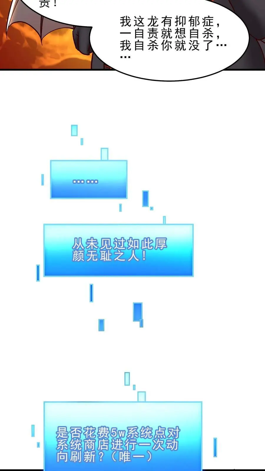 第164话 索要奖励19