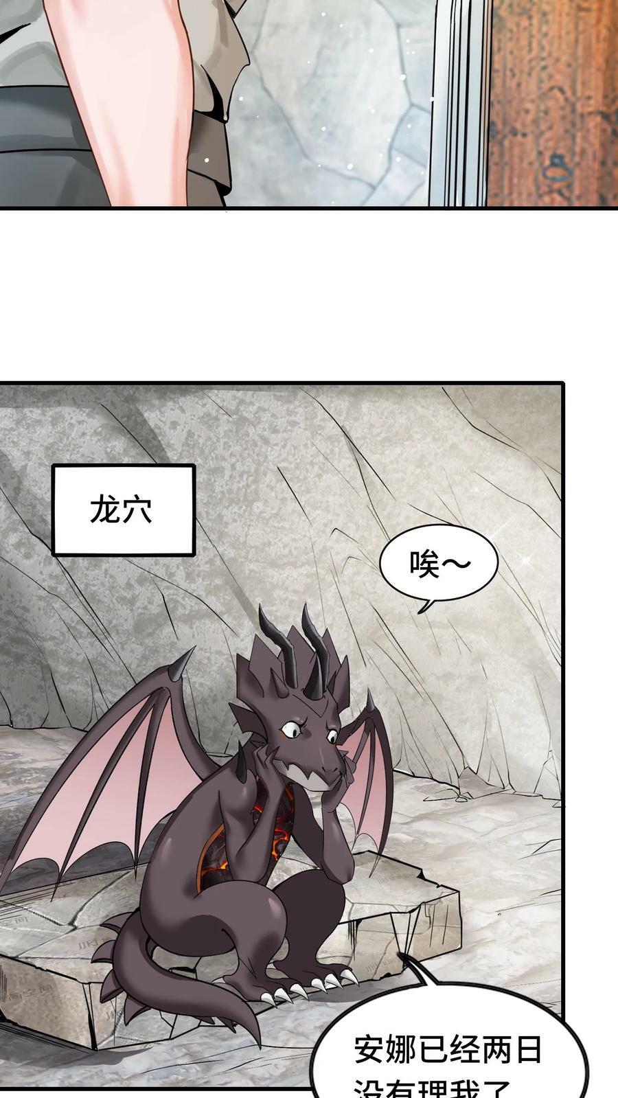 第69话 新世界Boss27