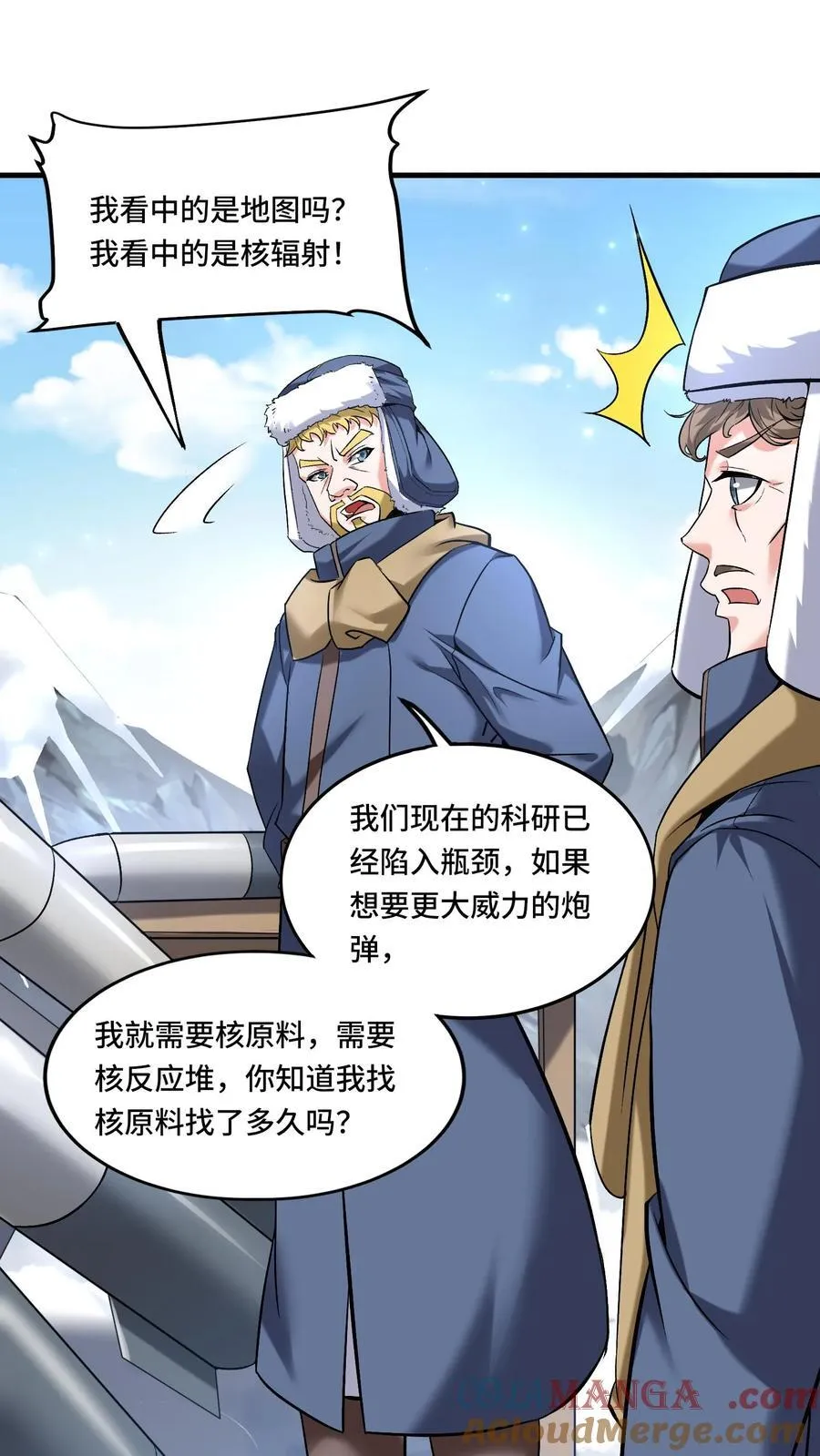 第205话 我看见我太爷了22