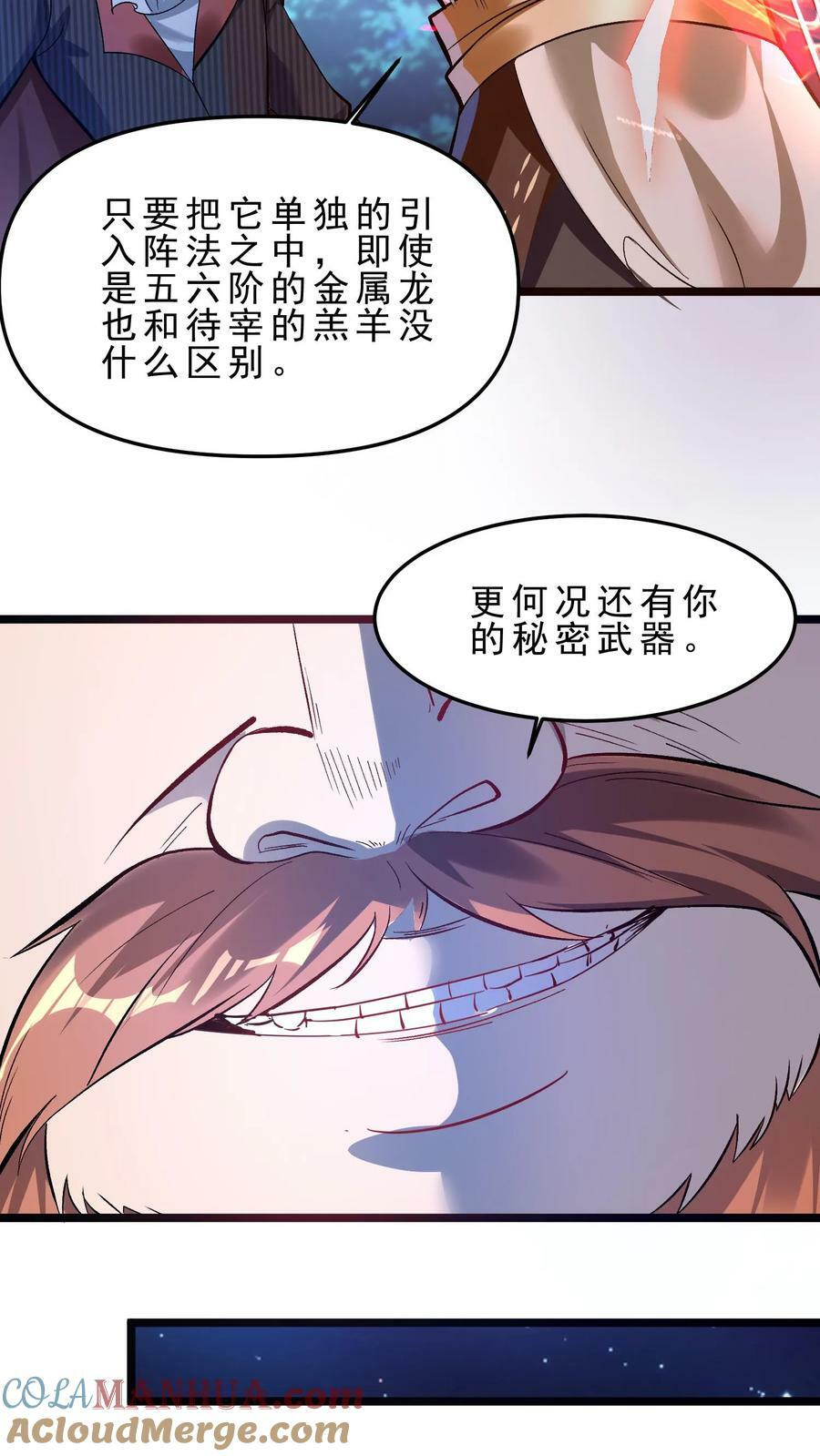 第66话 卧槽有枪6