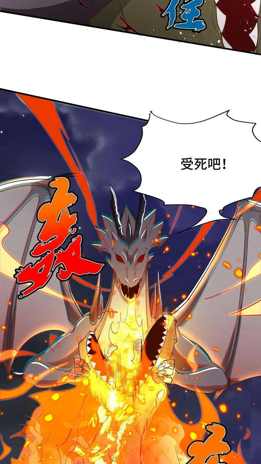 第19话 巨额债务9
