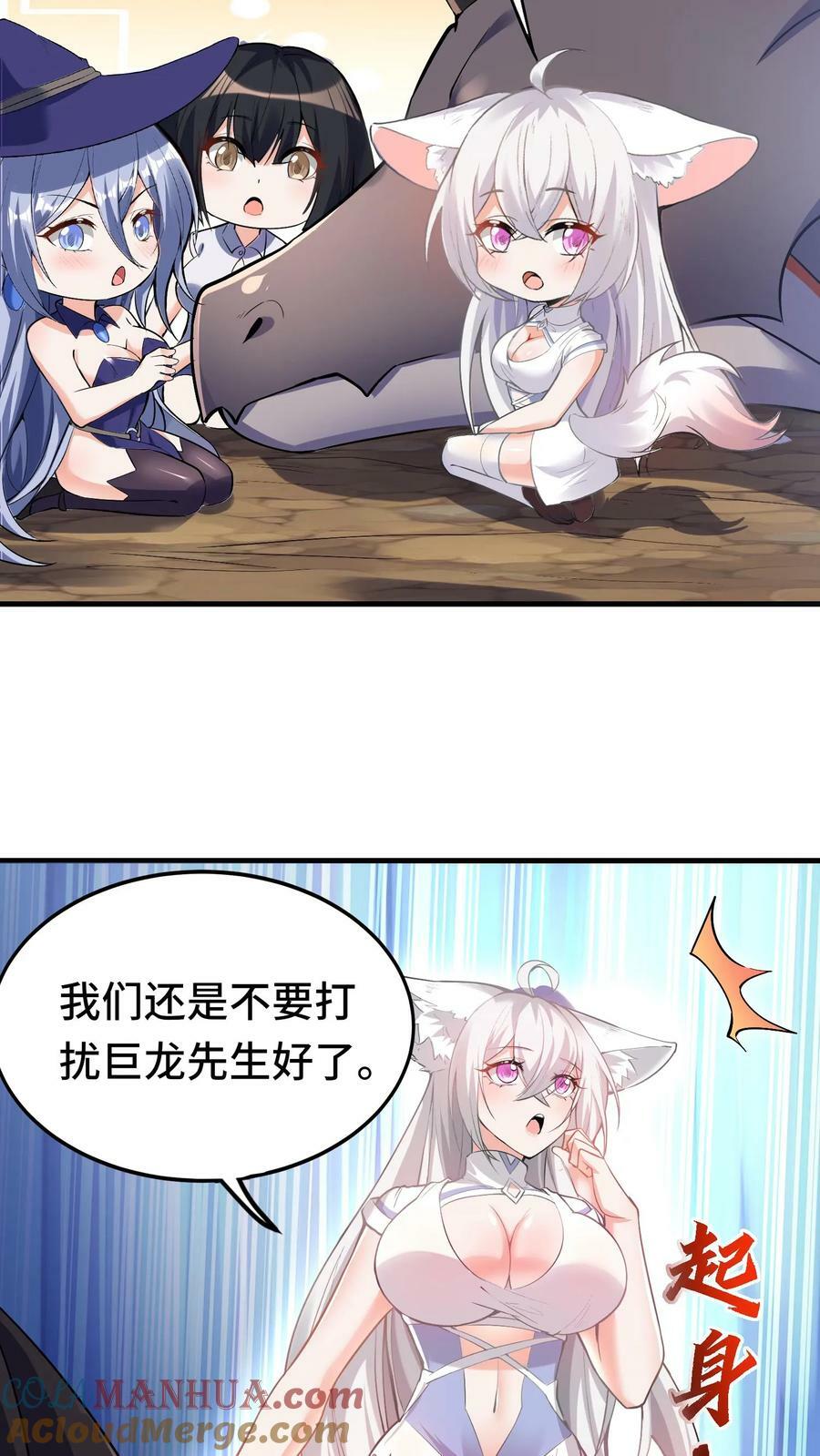 第31话 六号新手村8