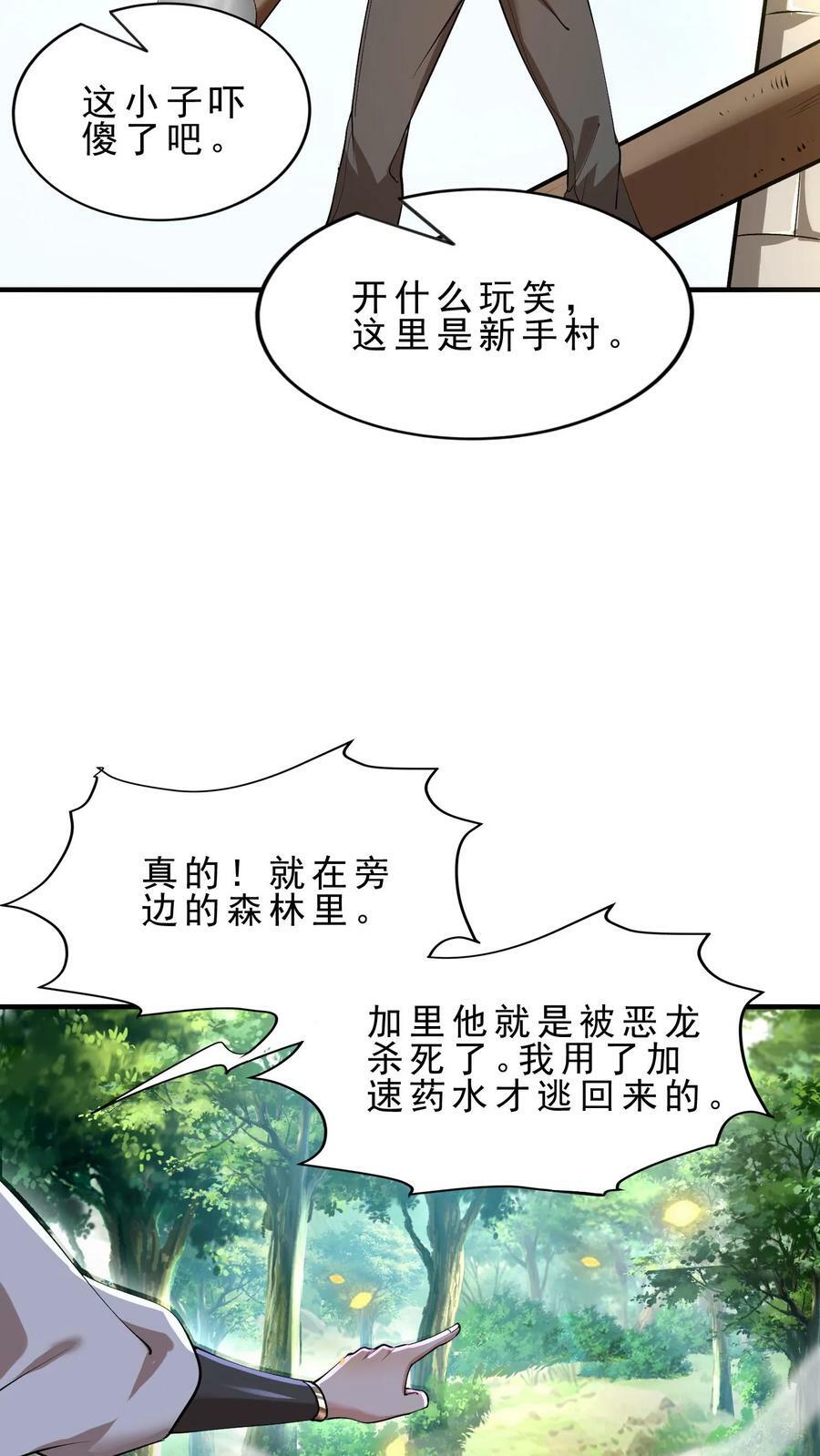 第16话 玩家之伤23