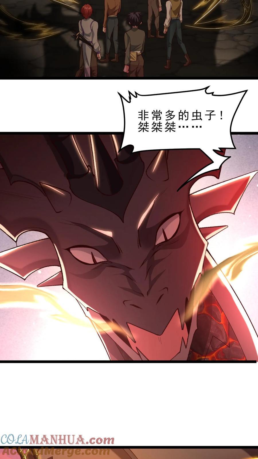 第109话 秒杀风暴蠕虫王2