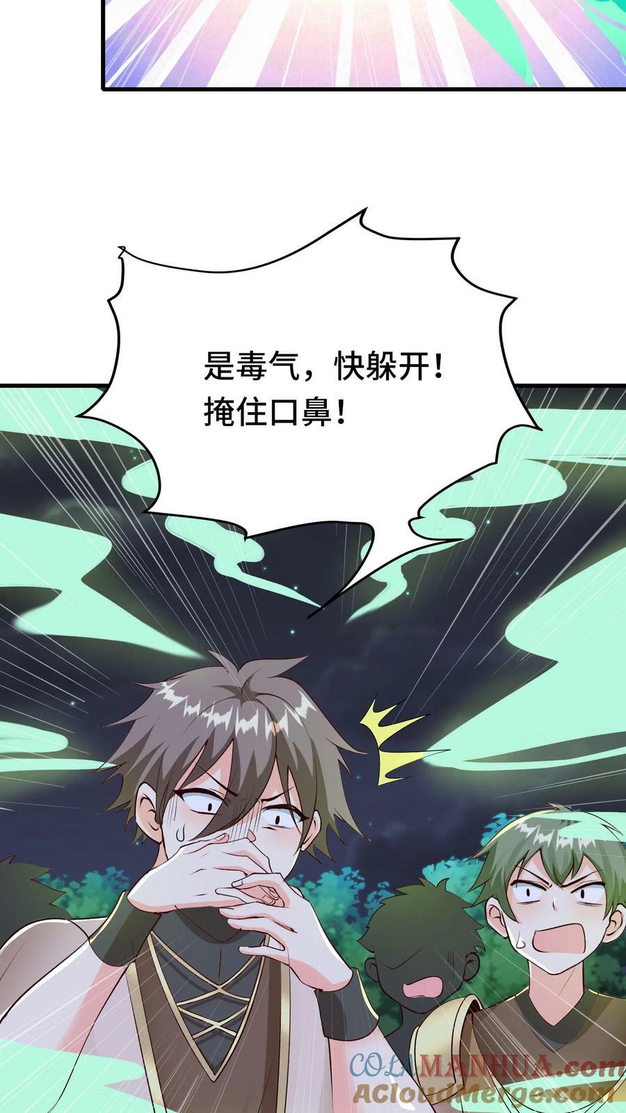 第29话 丹尼尔的野心26