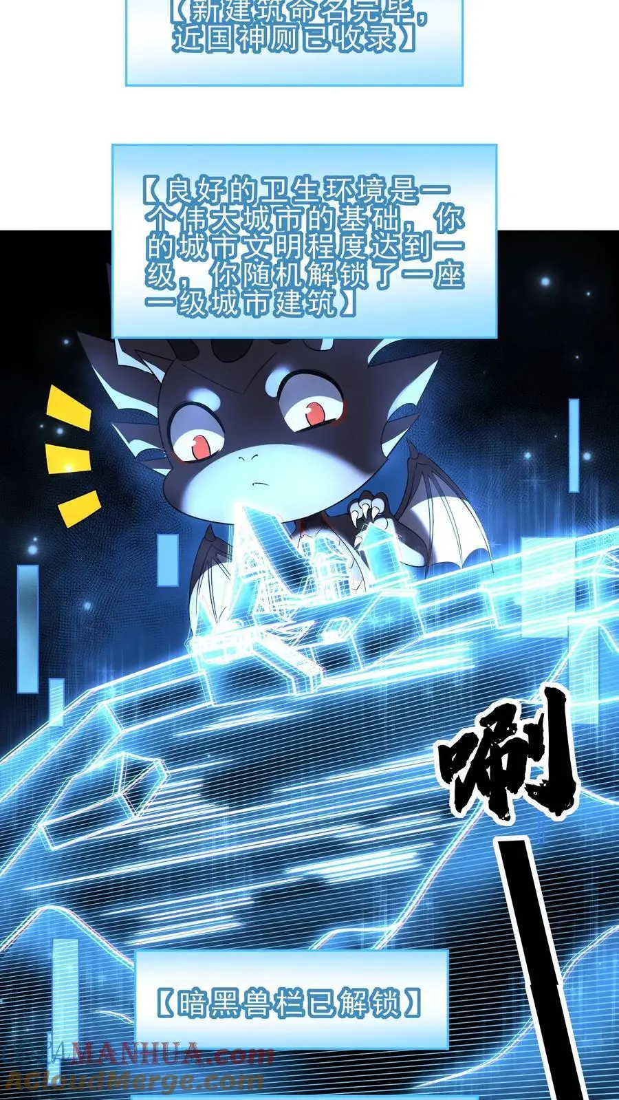第158话 暗黑兽栏18