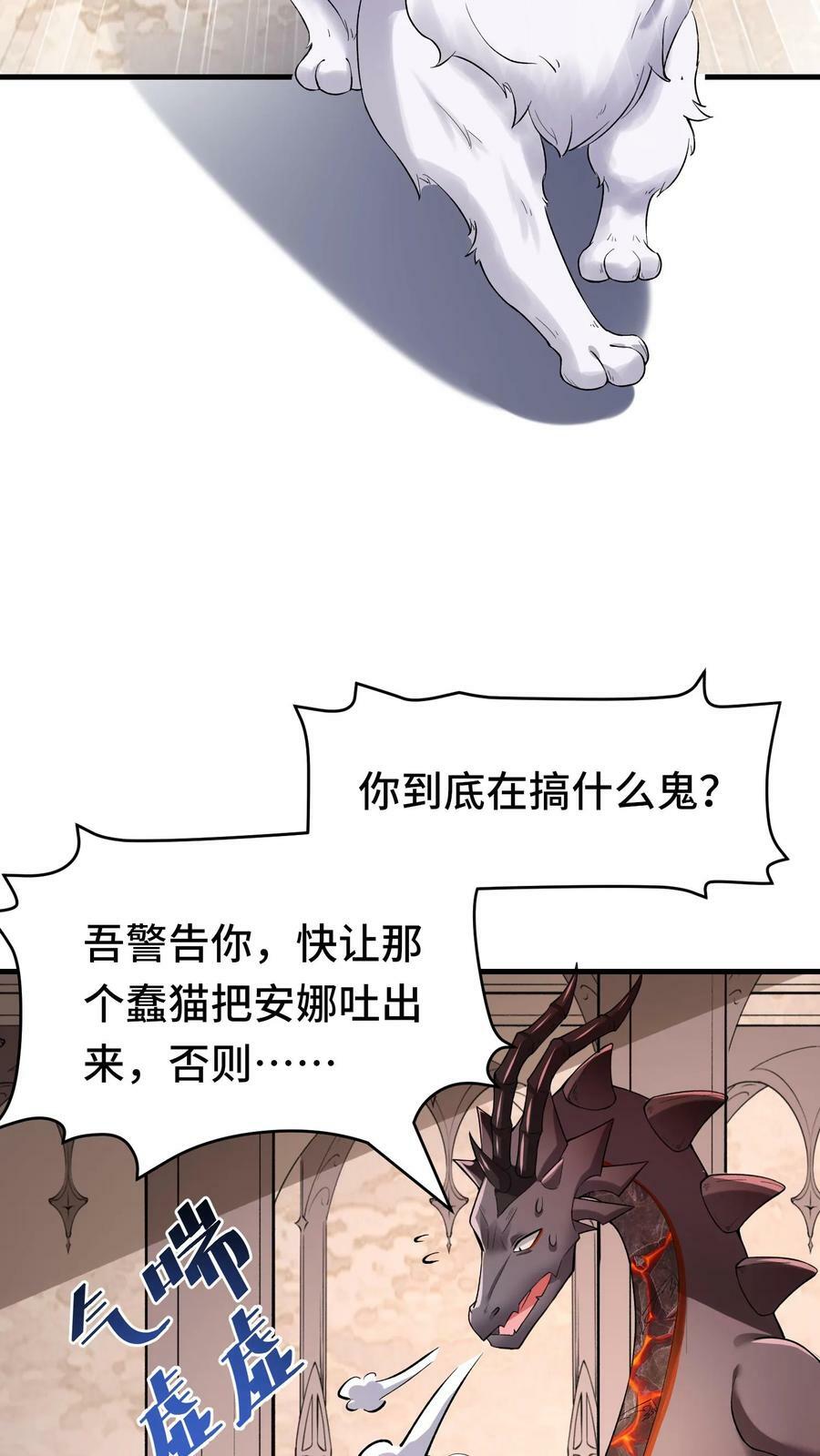第54话 奇怪的女巫21