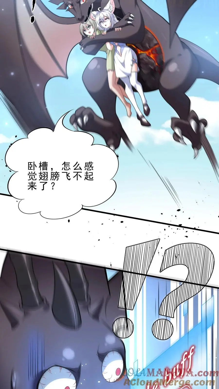 第130话 禁空魔法24