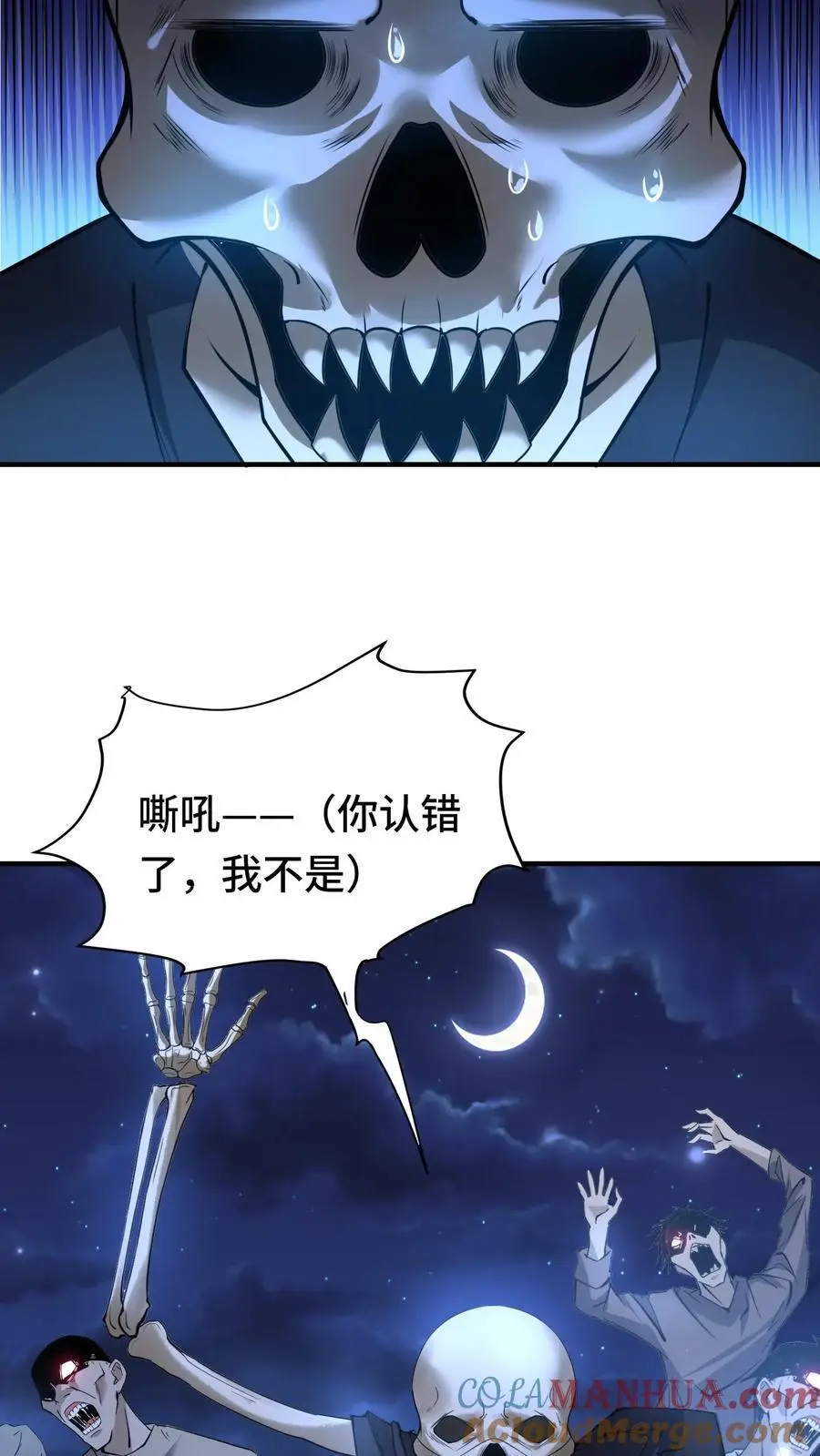 第145话 意外之喜6