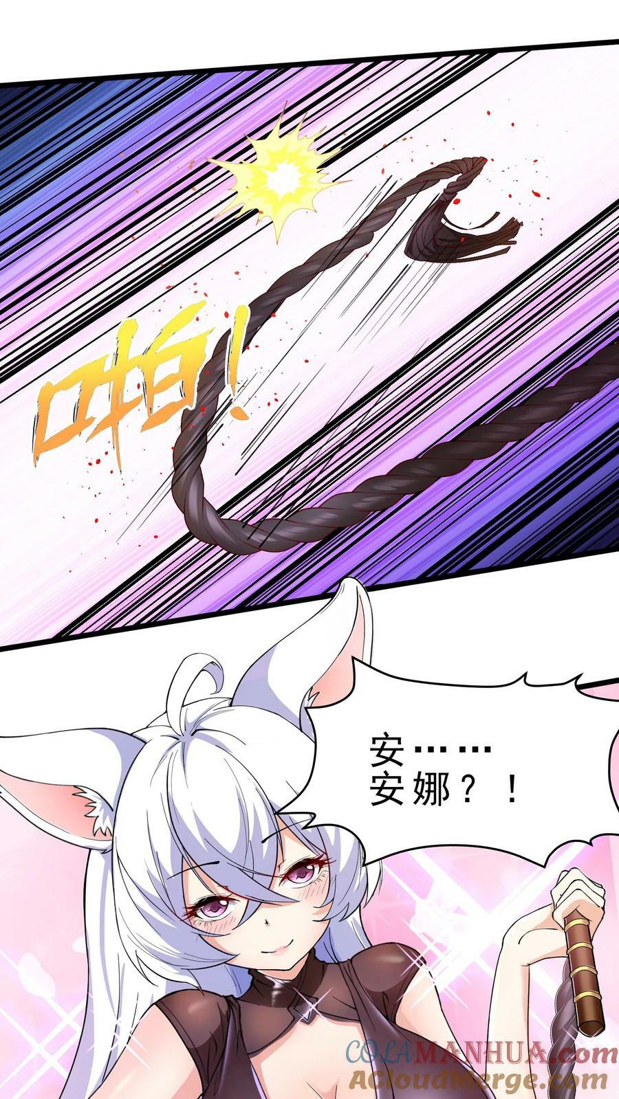 第33话 特殊传承16
