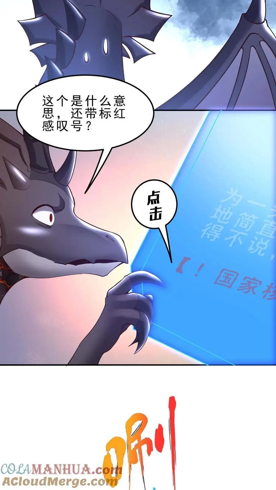 第157话 修缮安留斯王都4