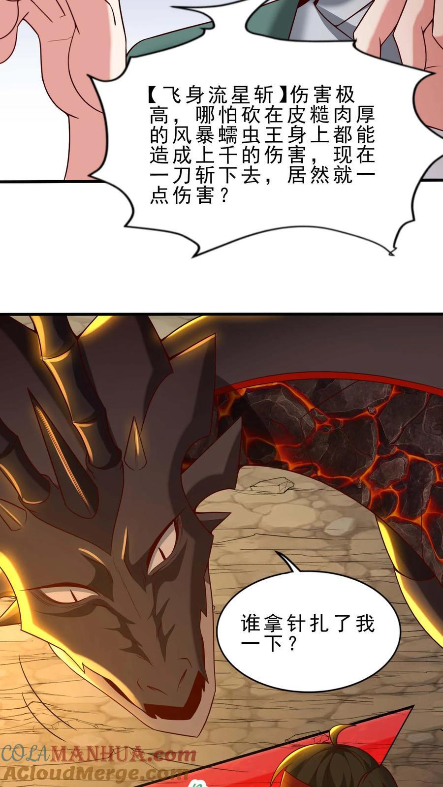 第110话 无敌怪10