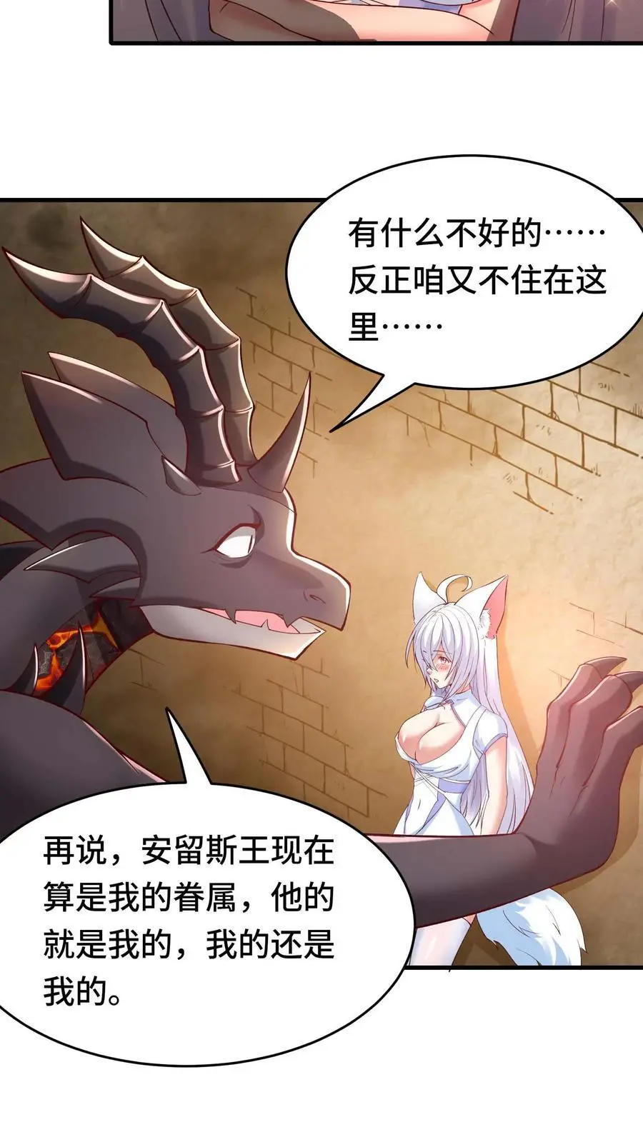 第151话 消失的王宫23