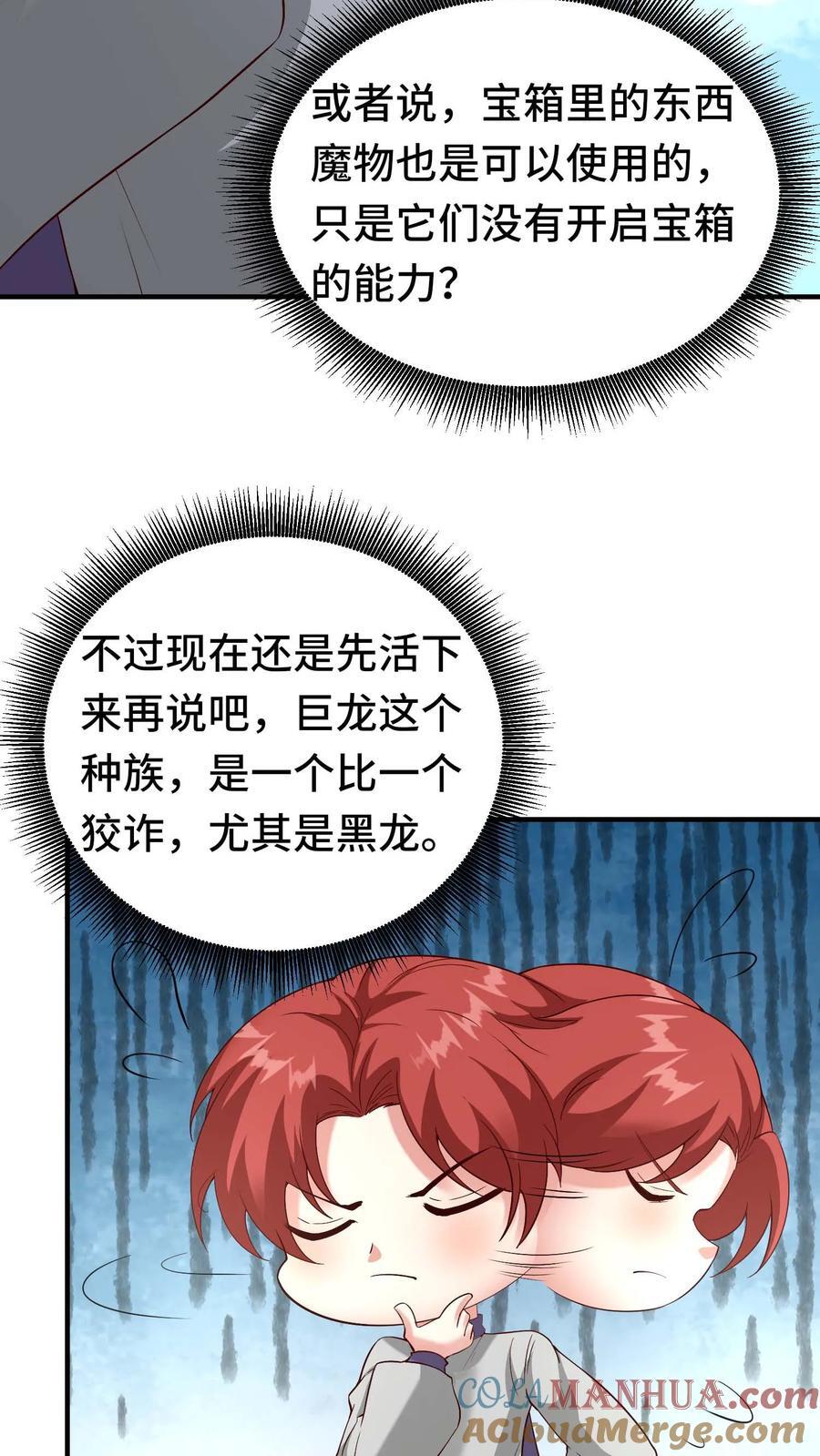 第113话 白金宝箱16