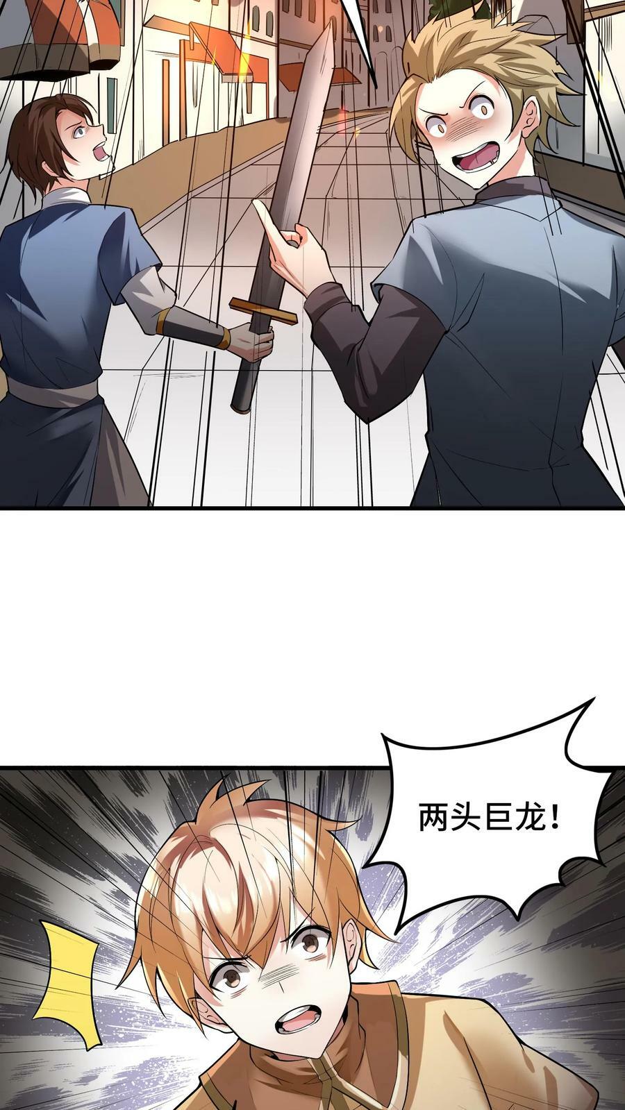 第85话 其他世界9