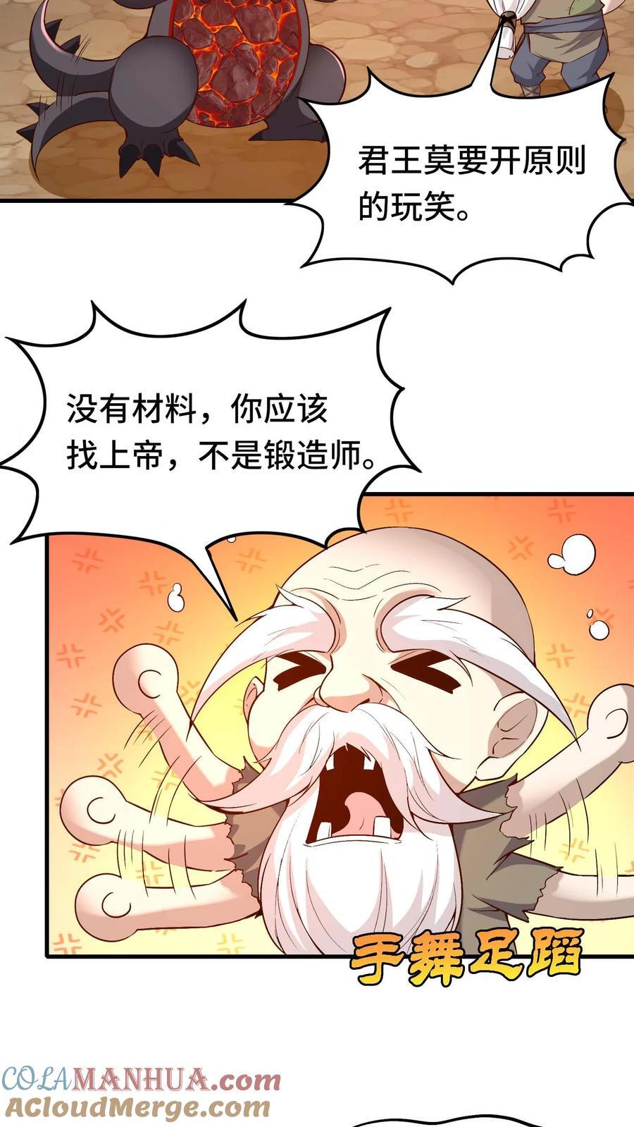 第103话 桑德森12