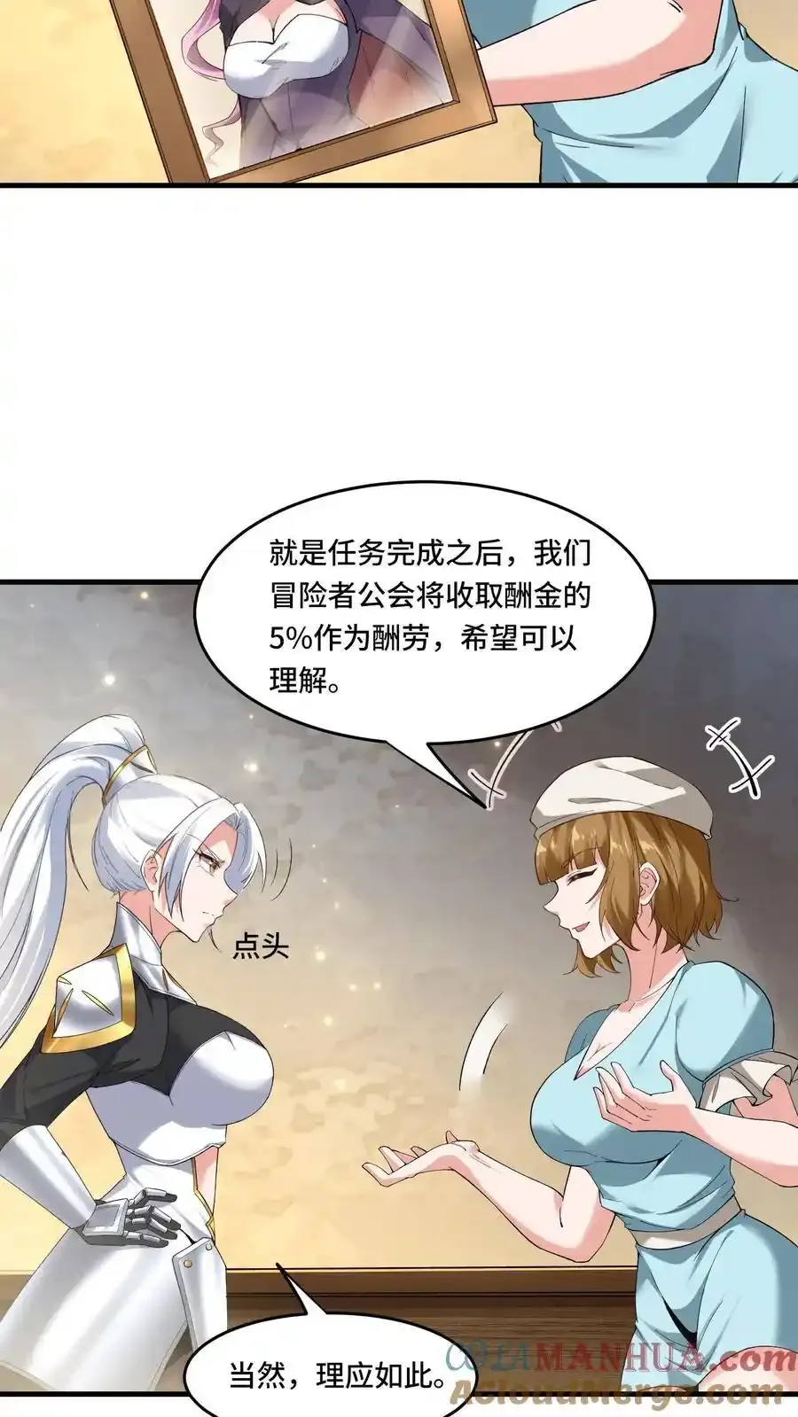 第185话 会员购14