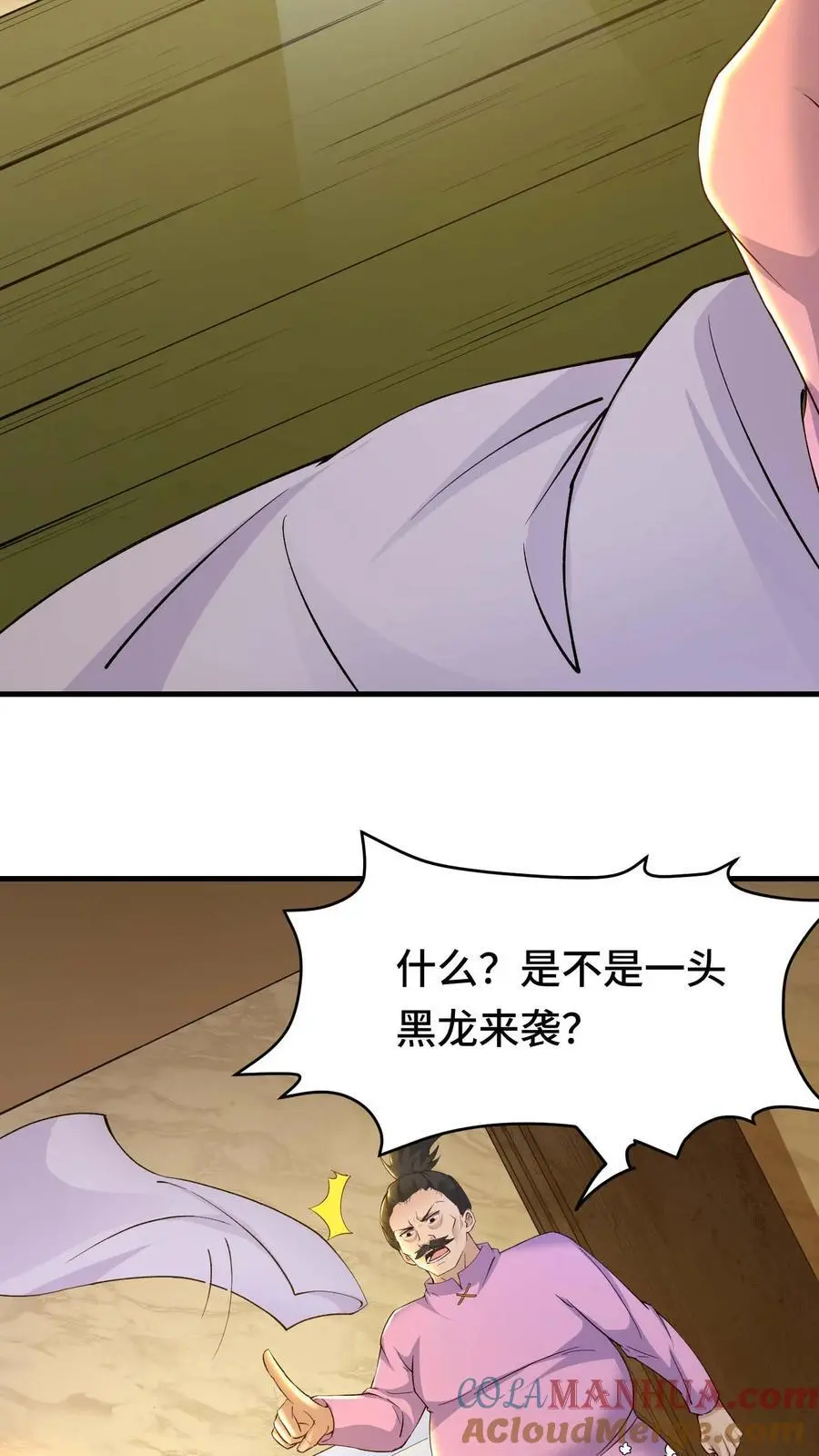 第160话 秘银矿10