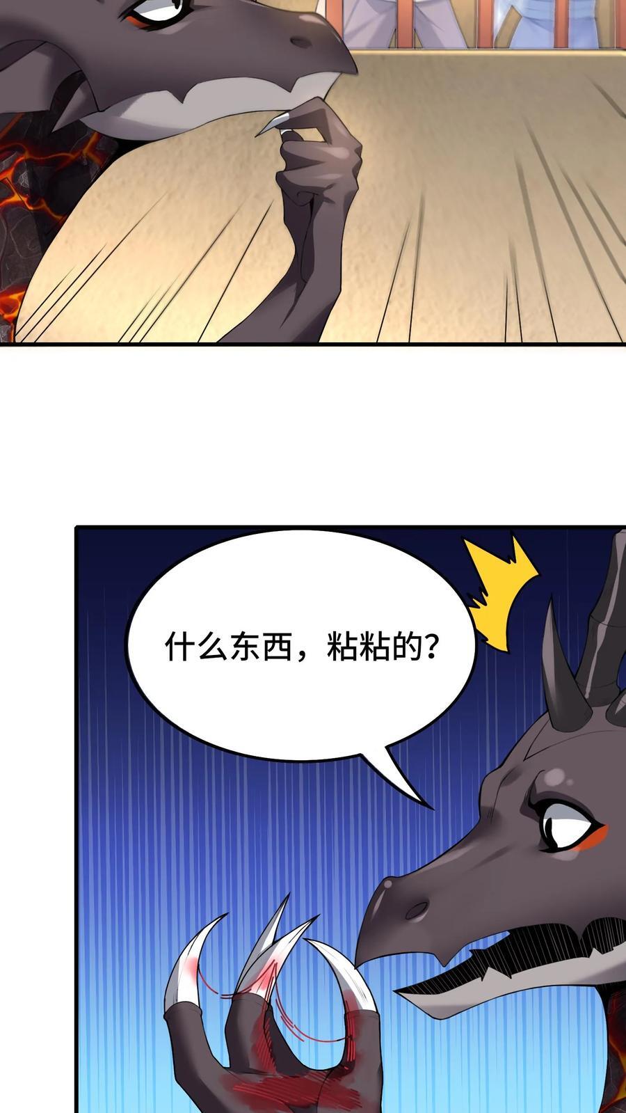 第120话 龙血浇铸5