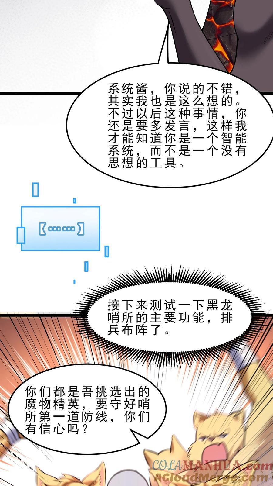 第115话 排兵布阵2