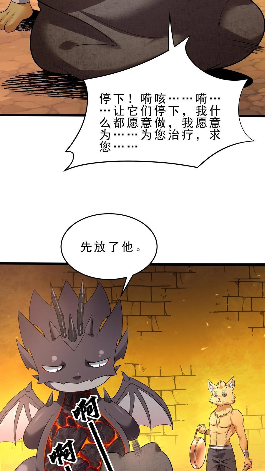 第124话 魔法天赋7