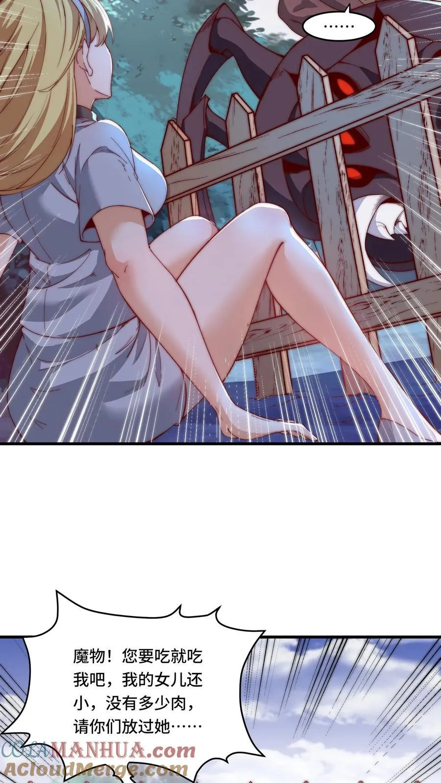 第194话 保持冷静18
