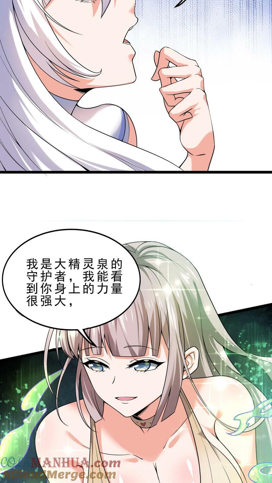 第26话 大精灵泉8