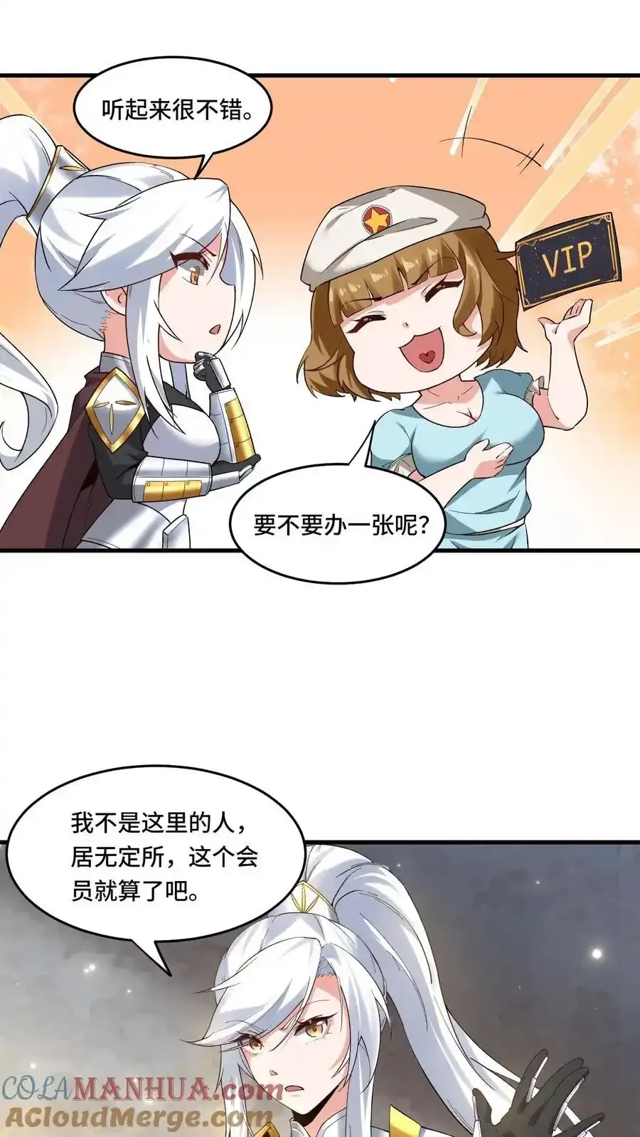 第185话 会员购18