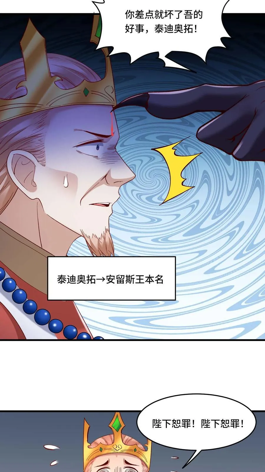 第184话 黑龙皇帝5