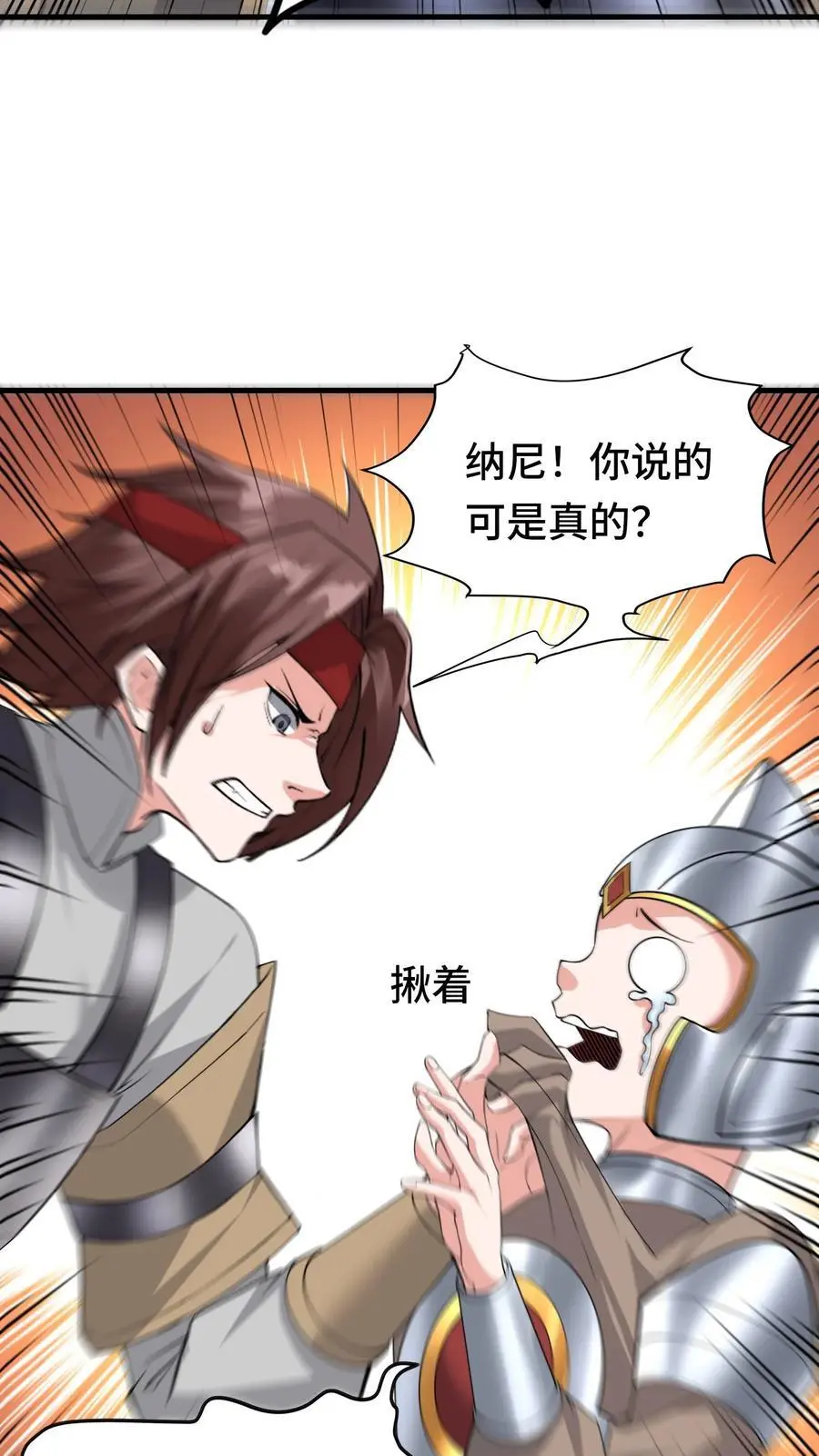第146话 嚣张的玩家13