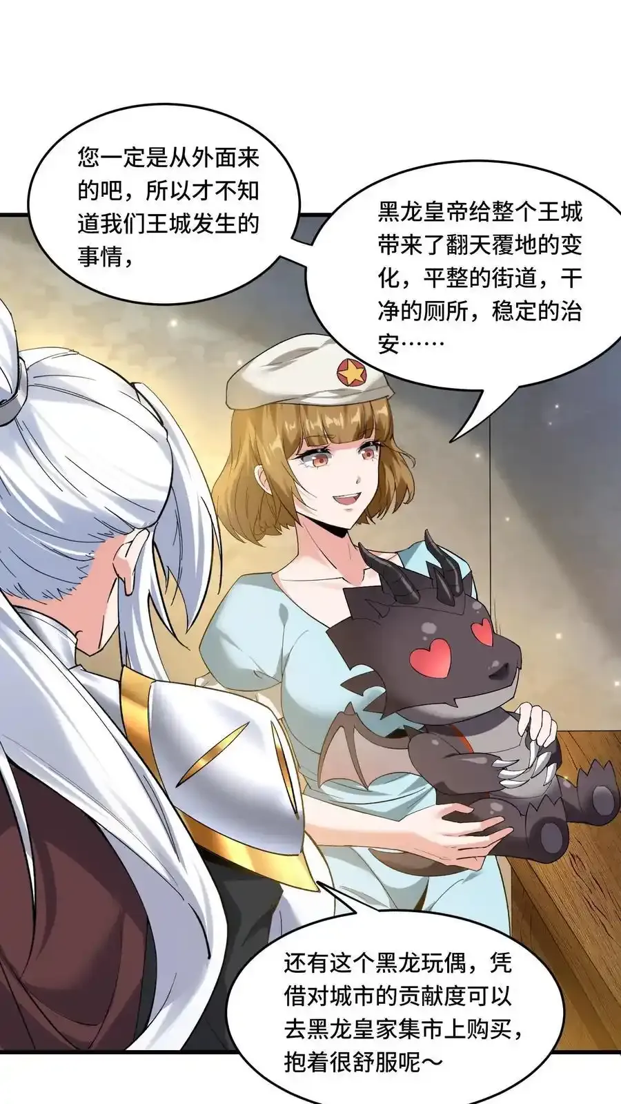 第185话 会员购1