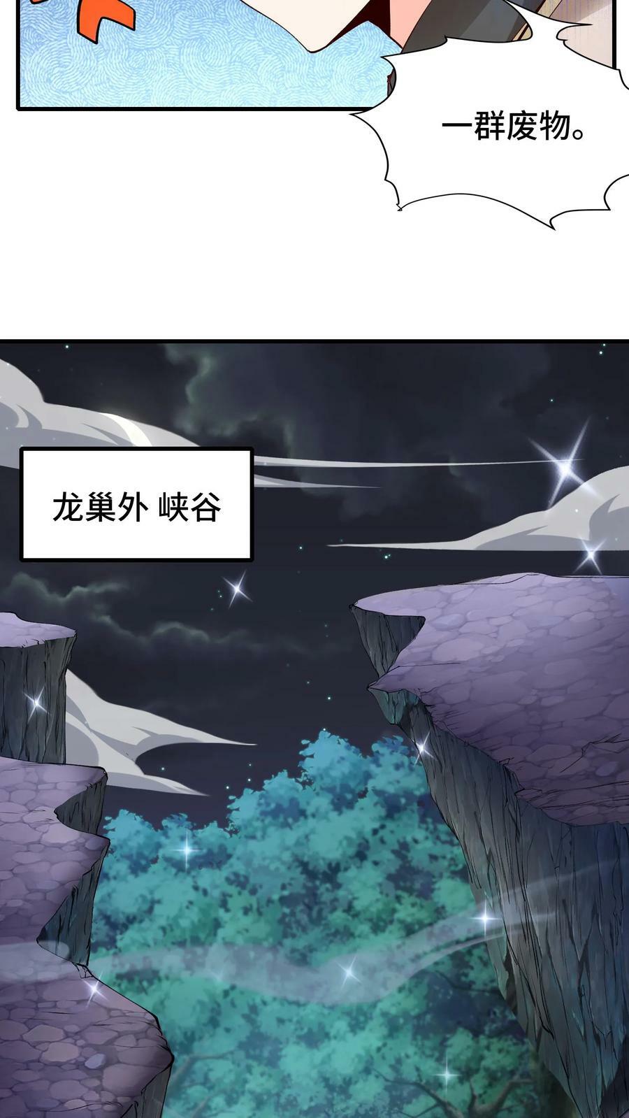 第29话 丹尼尔的野心13