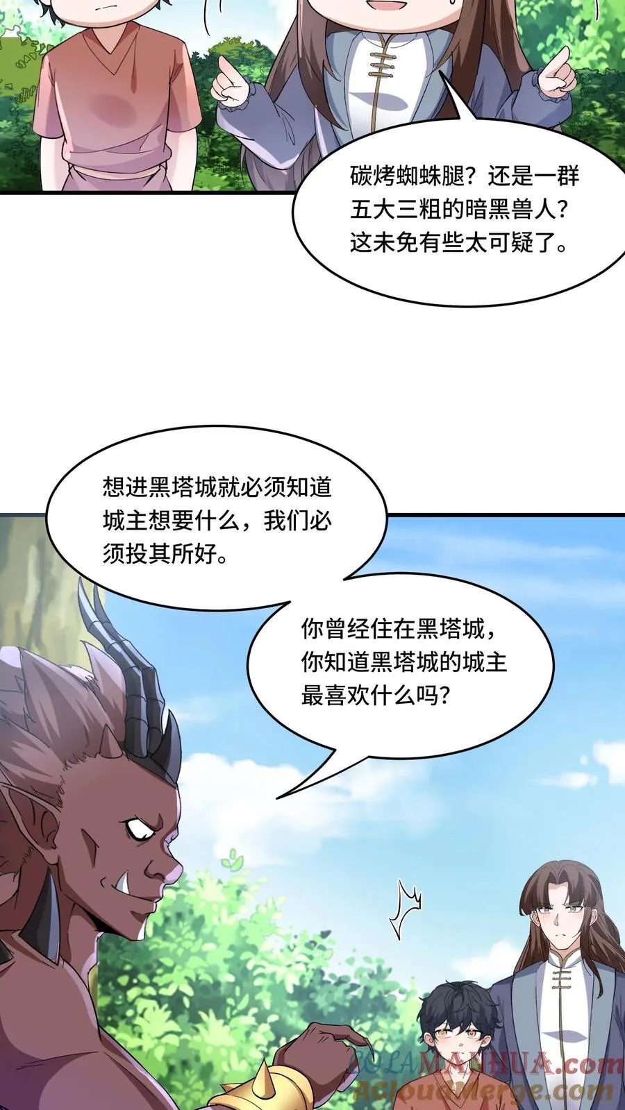 第200话 美女金大日6