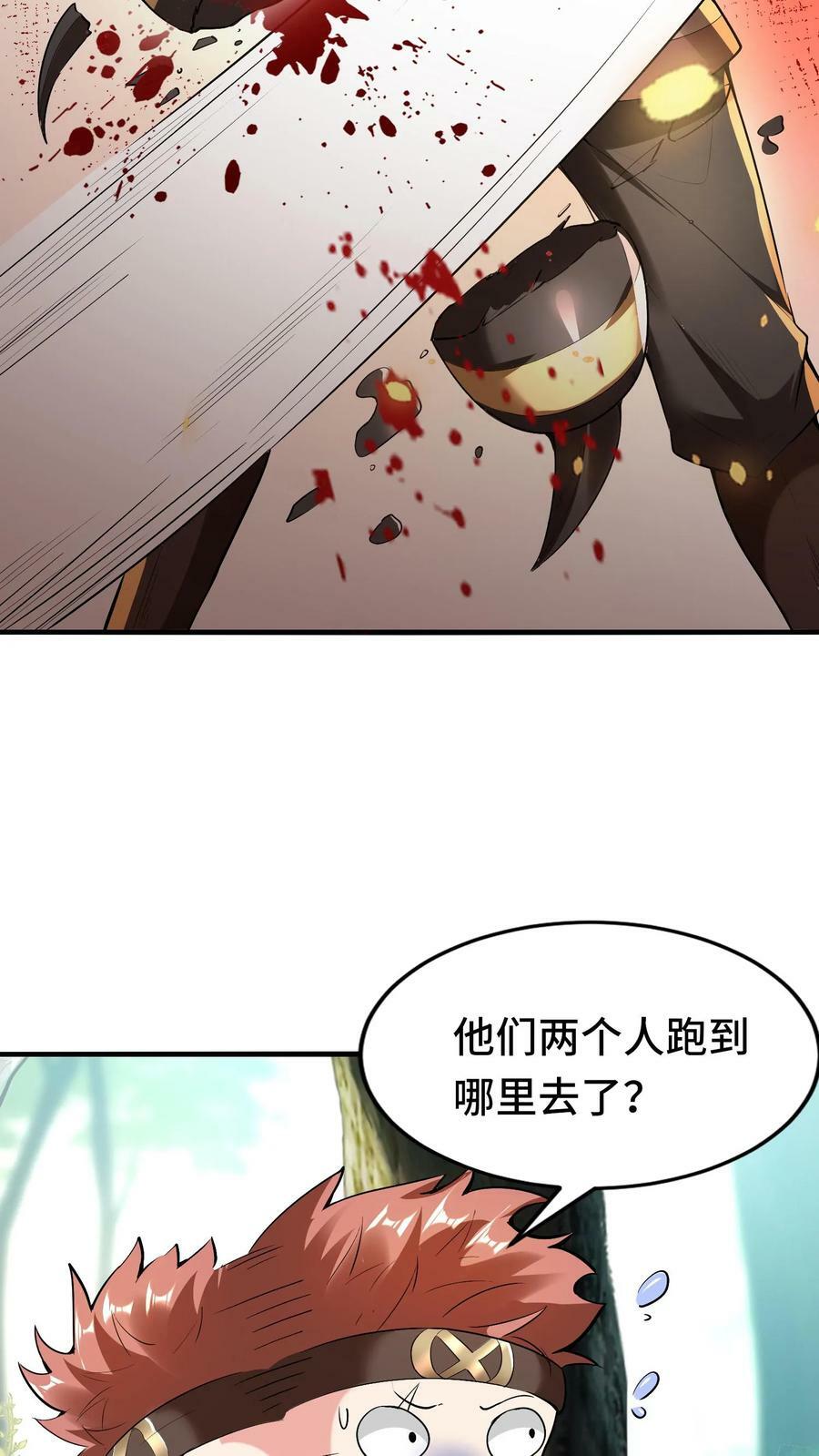 第15话 我在新手村遇到龙25