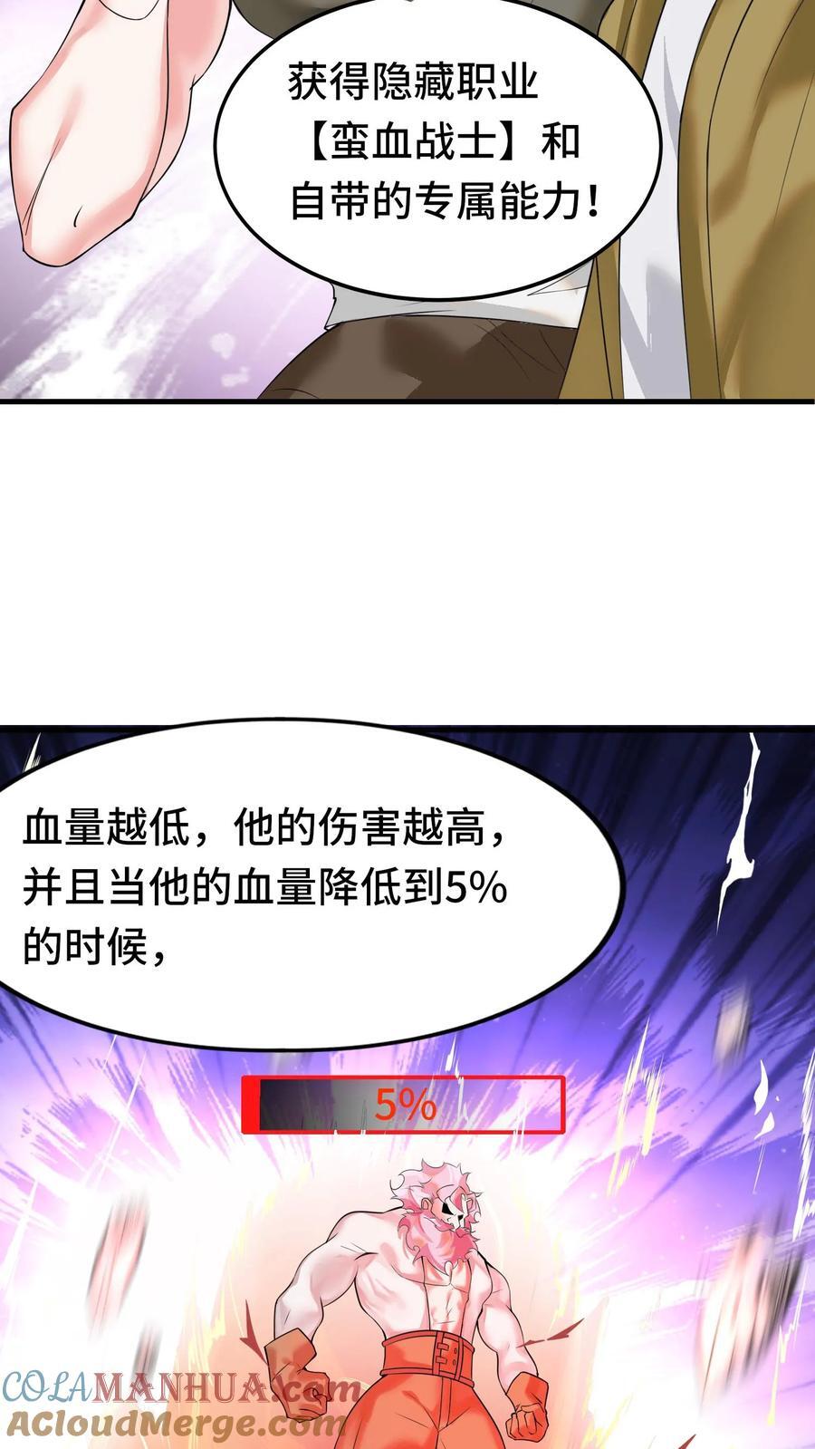 第111话 彼得罗夫24