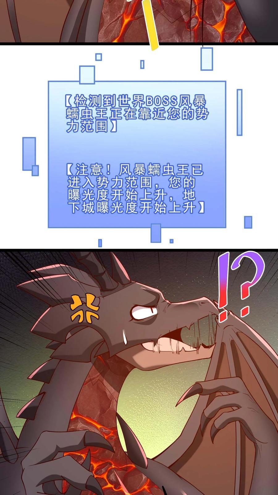 第108话 隐藏Boss3