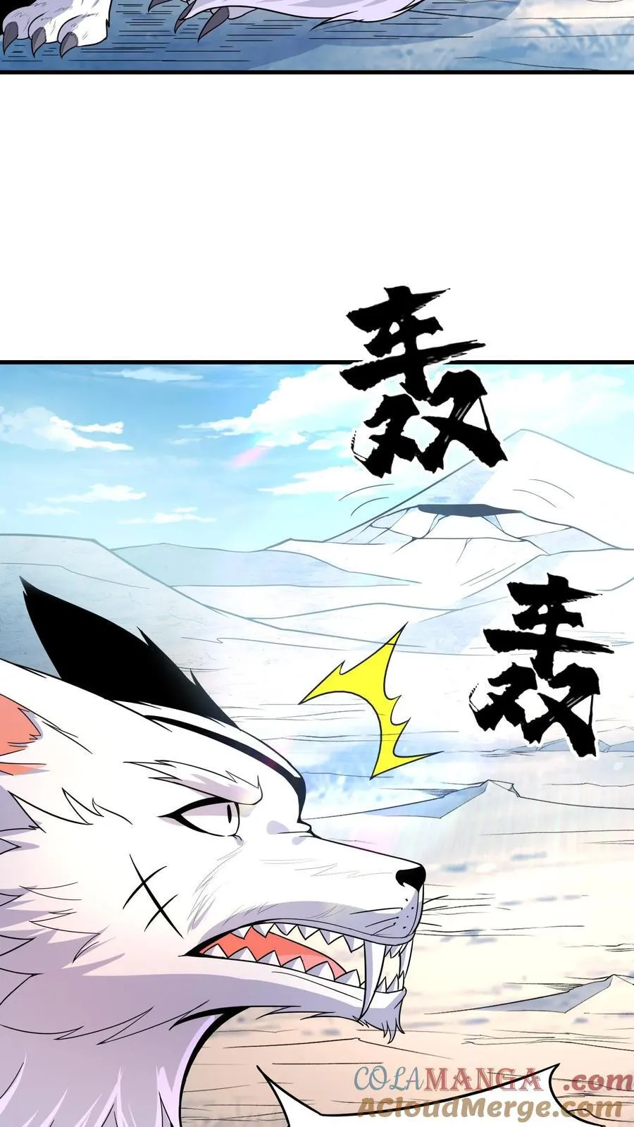 第206话 冰原熊王的野望2