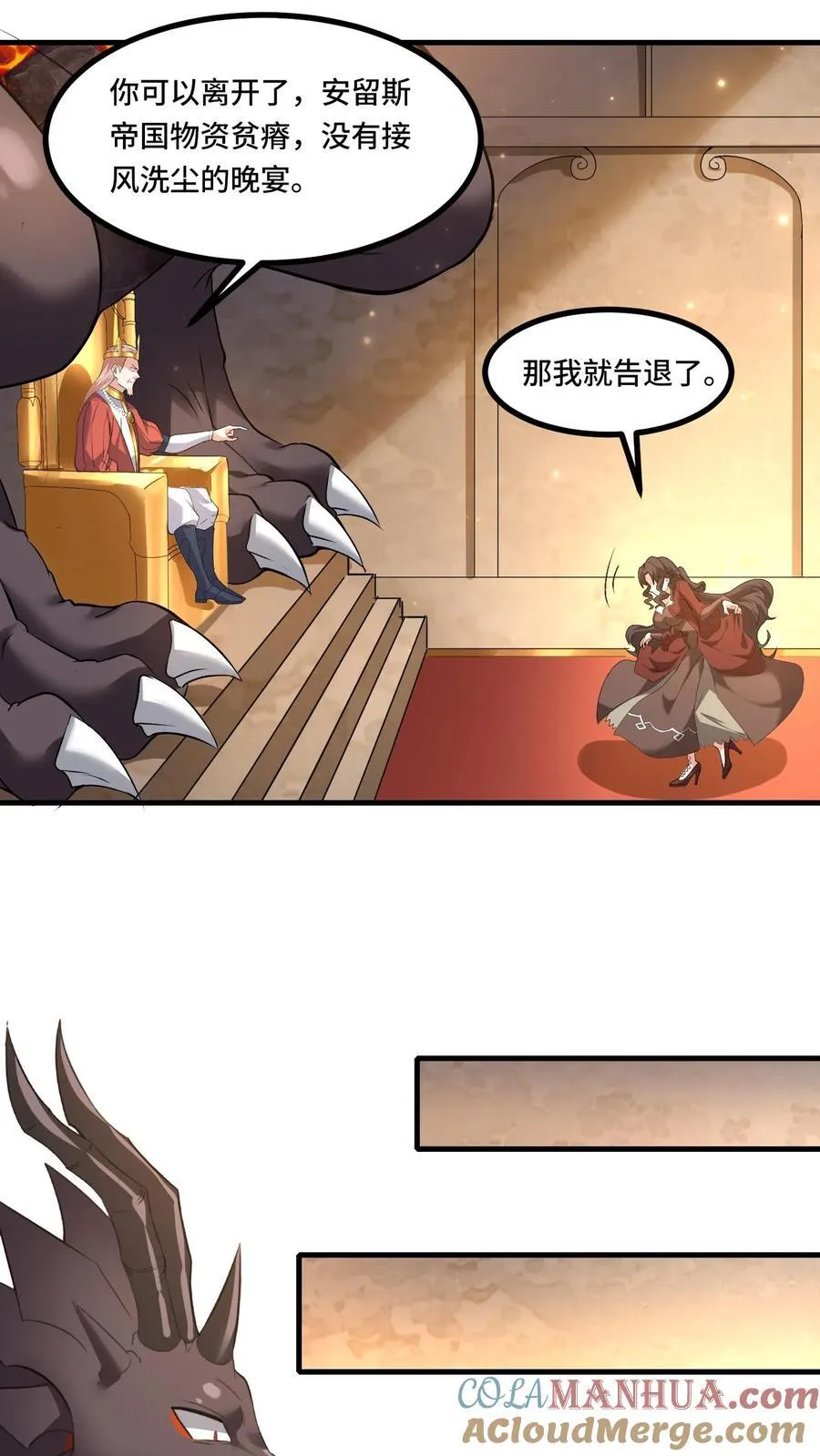 第183话 身份都是自己给的10