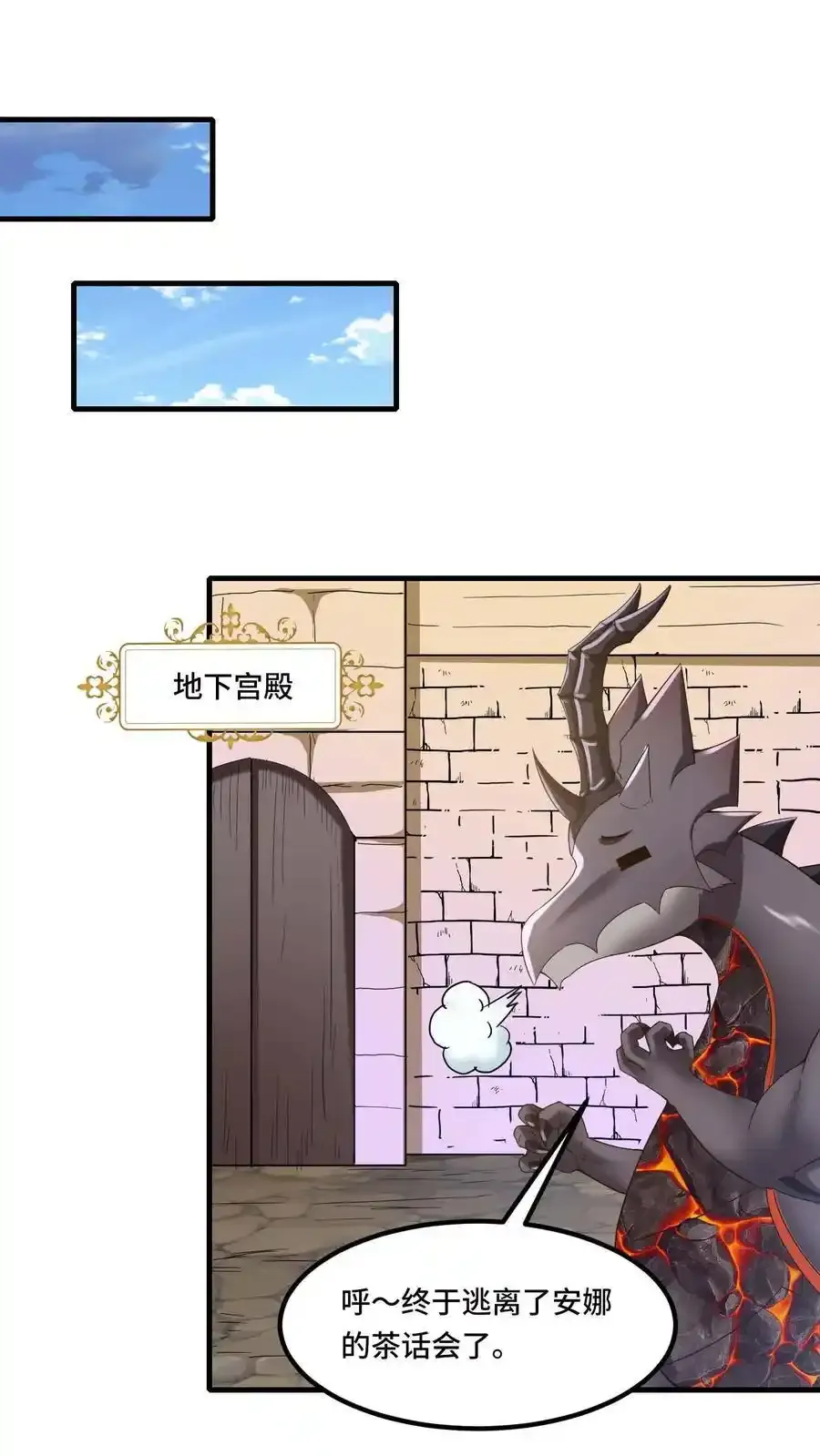 第190话 死要钱的系统7