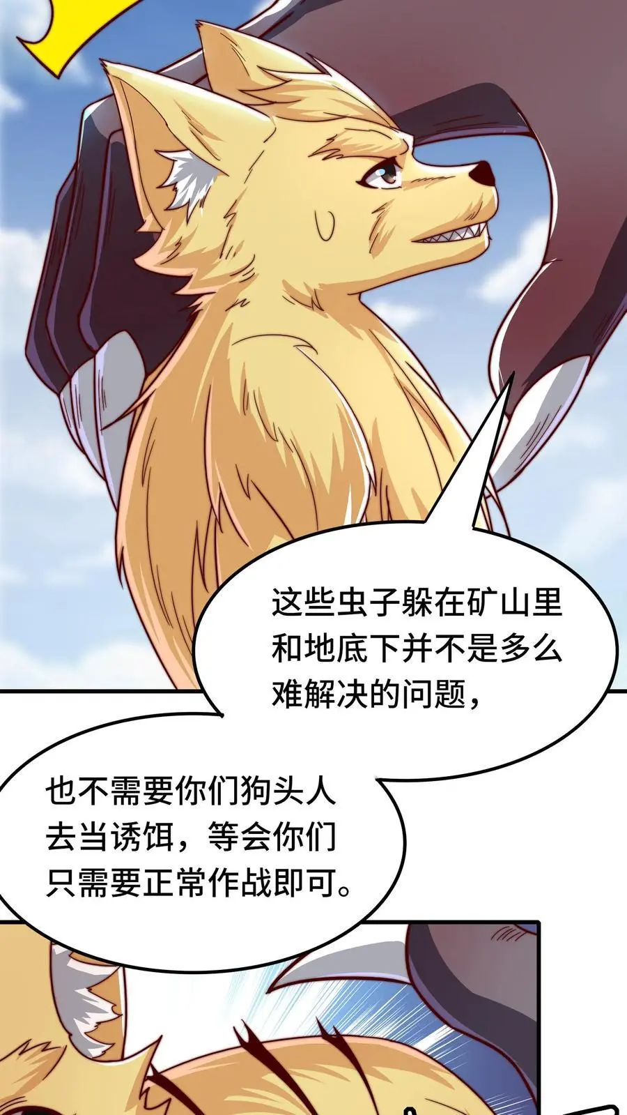 第167话 地穴魔蛛的洞穴9
