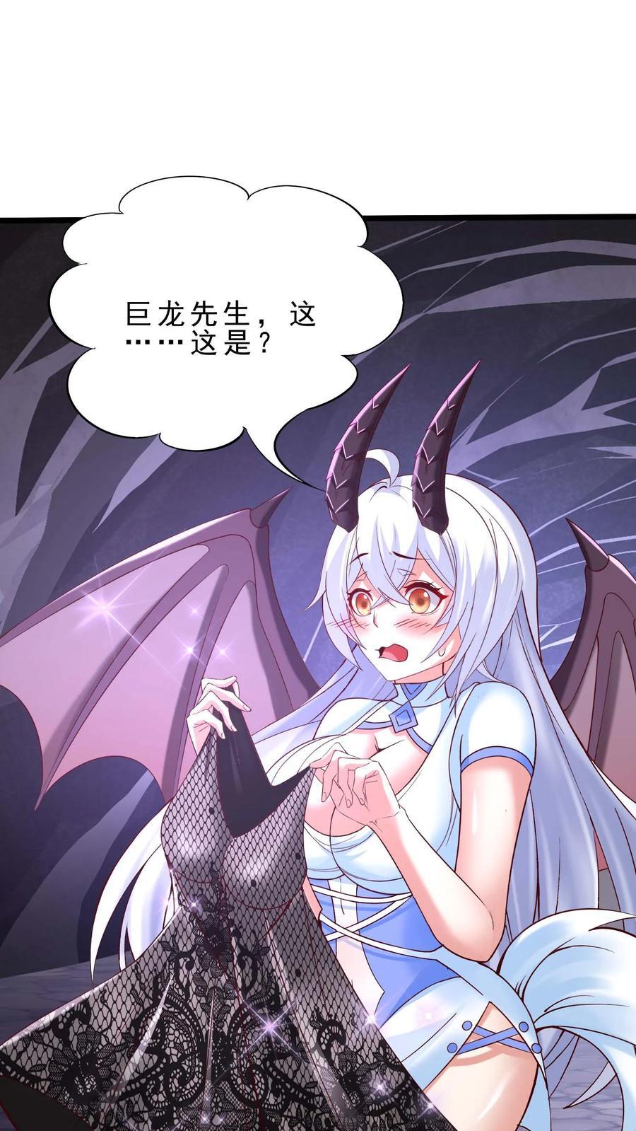 第116话 龙骑士安娜19