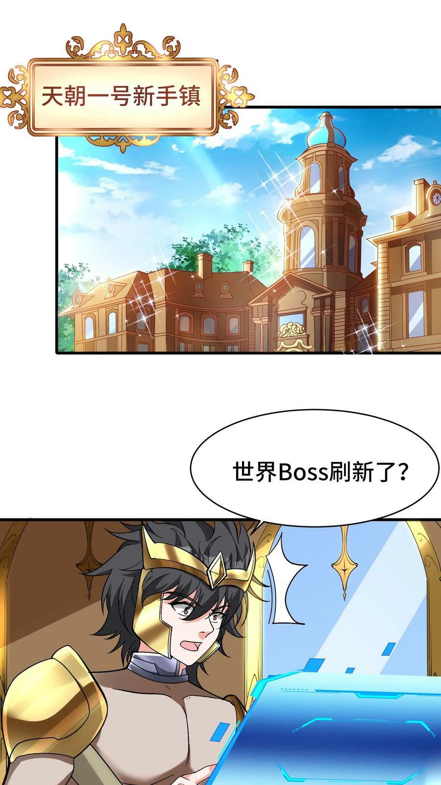 第70话 魔镜1