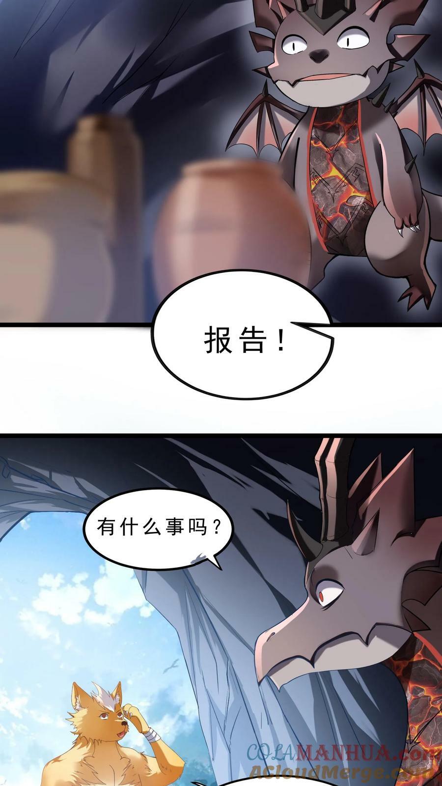 第62话 肉山6