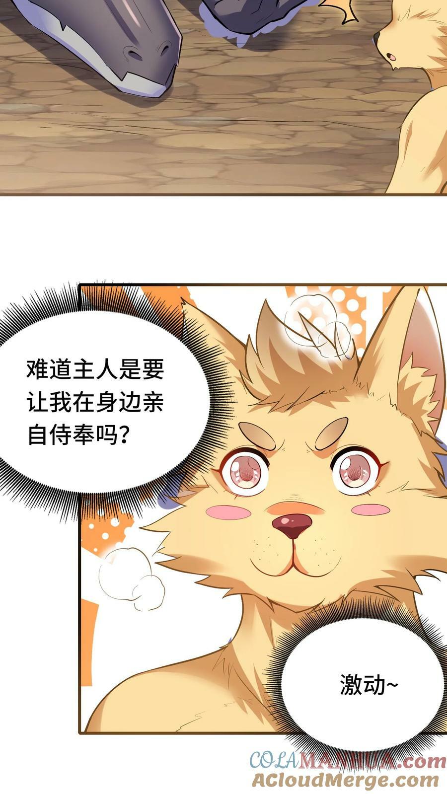 第31话 六号新手村10