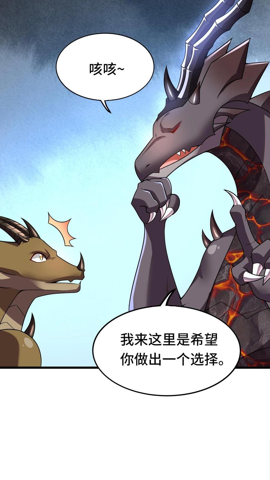 第94话 突然上升的好感度13