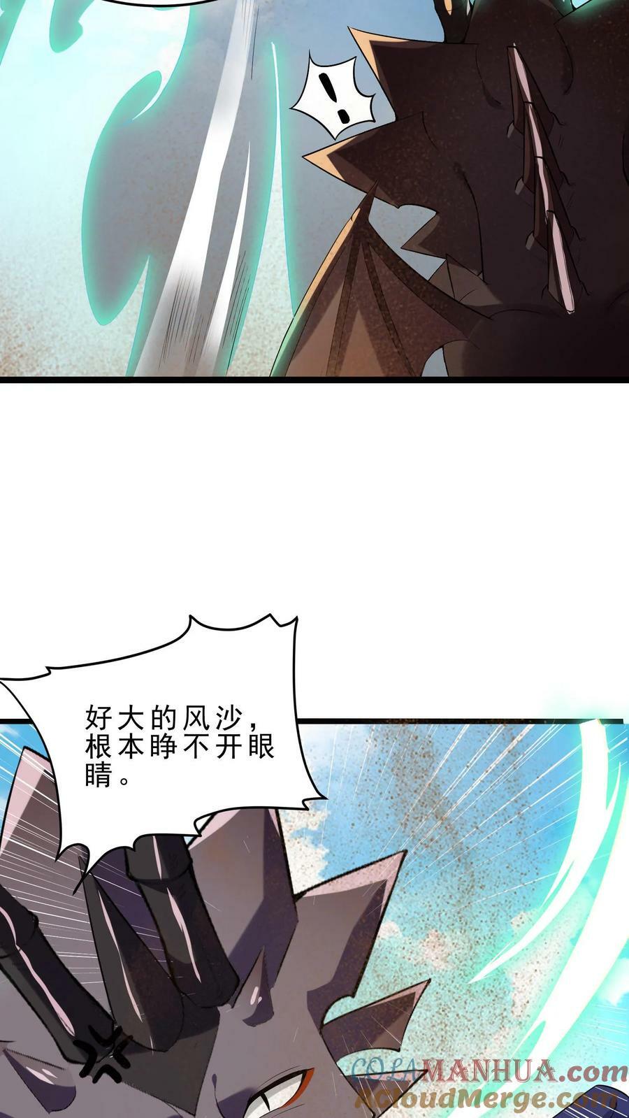 第74话 沙海危机8