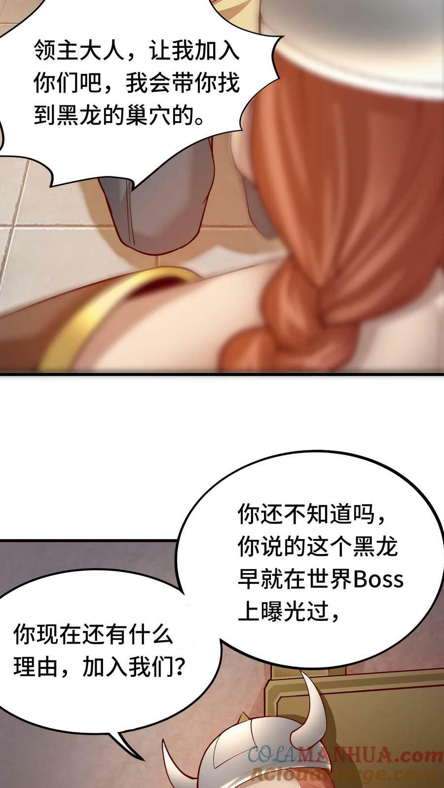 第61话 孤寡老龙18