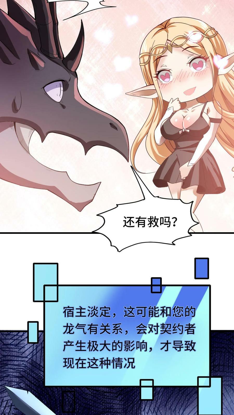 第53话 辉夜女巫5