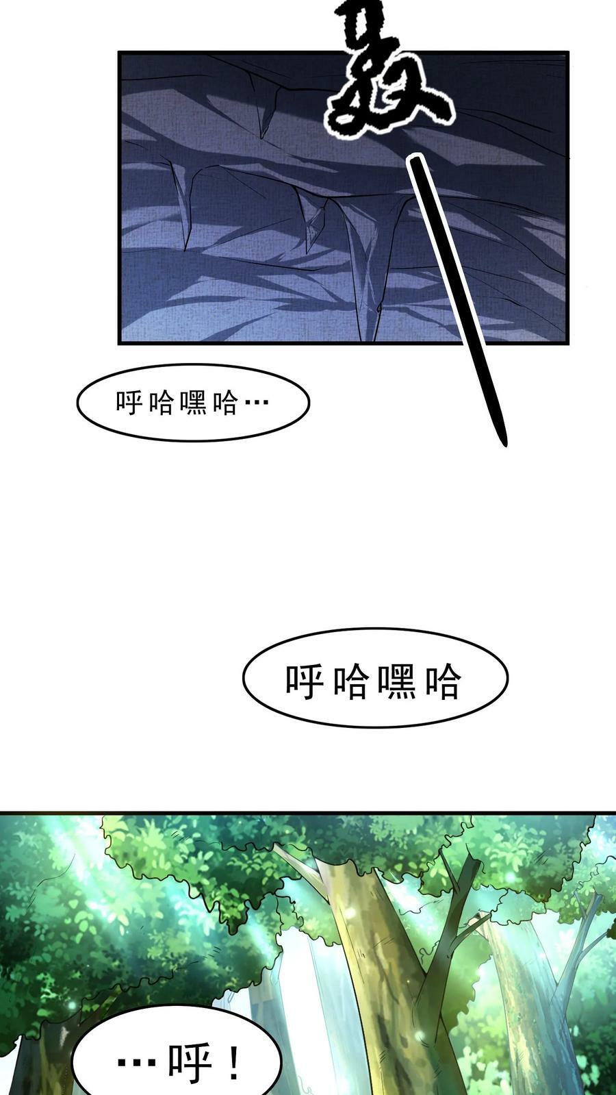 第7话 新的巢穴19
