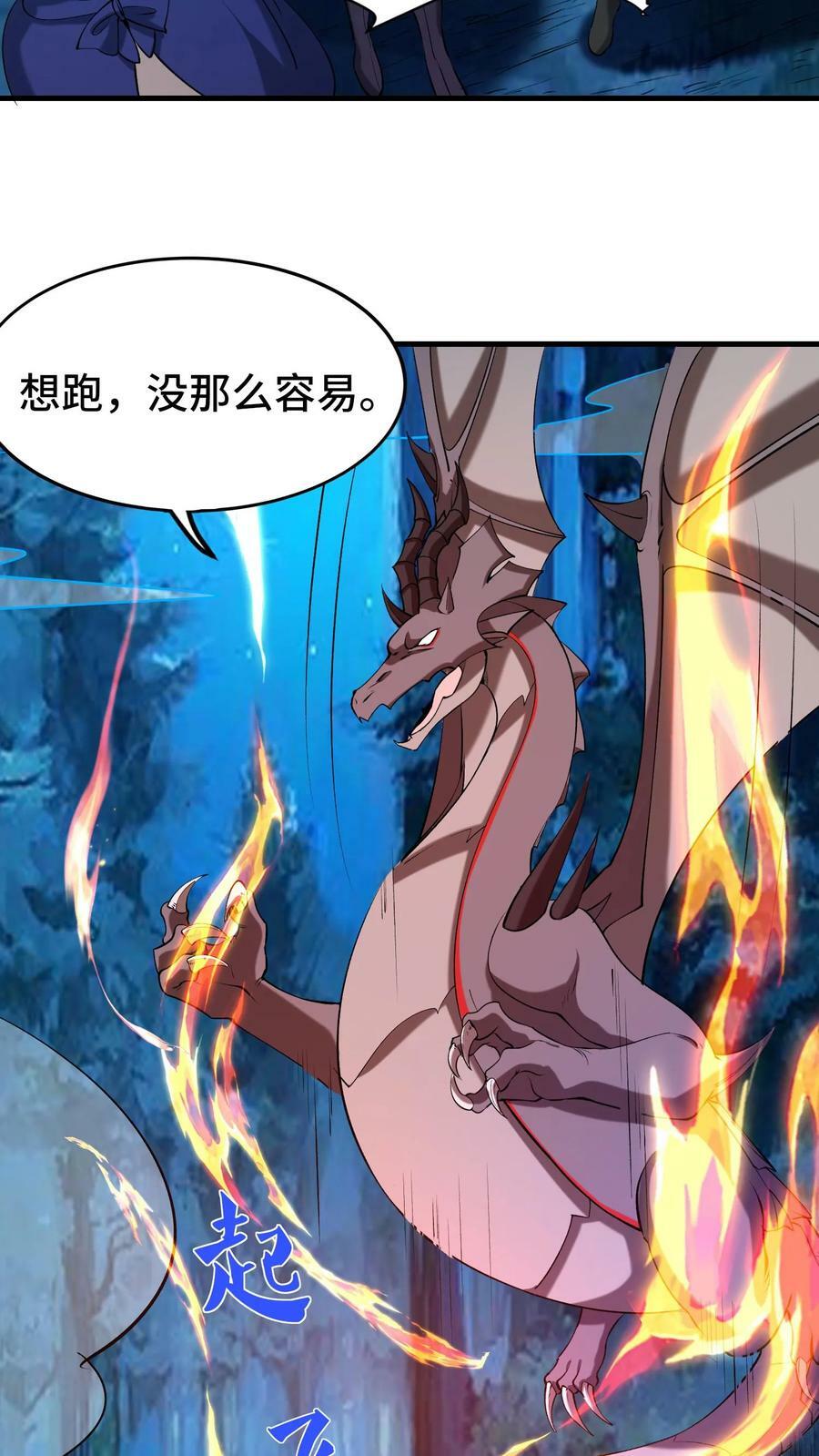 第30话 全灭21